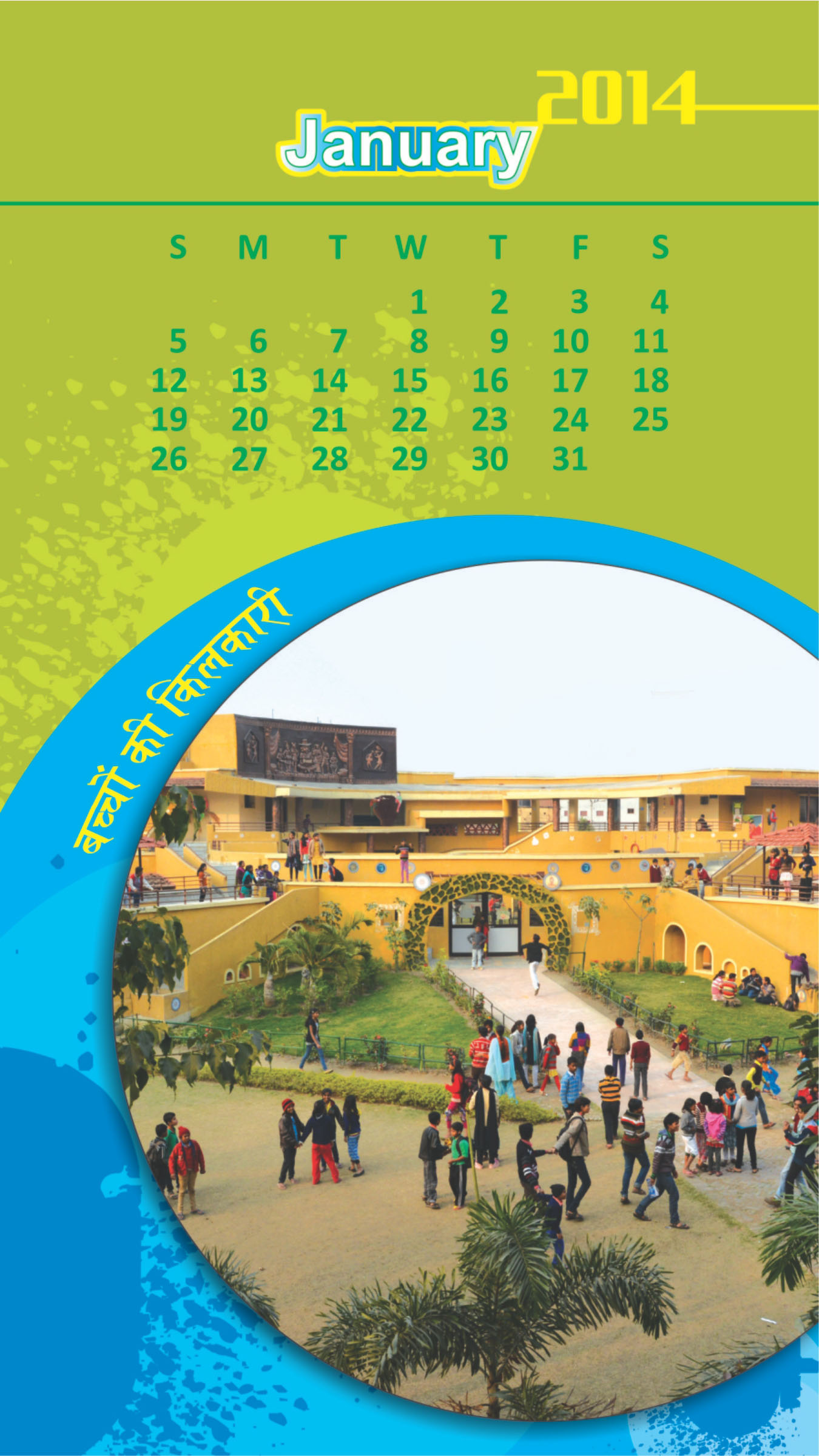 2014
